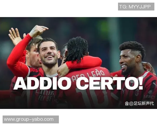 迈尼昂与AC米兰达成续约协议将与莱奥共享队内最高薪水