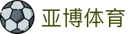 亚博体育-官方官网YABO.AG｜权威体育娱乐平台